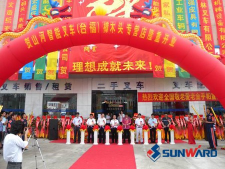 球友会体育-球友会体育（中国）官方在线
智能-东莞市台福叉车有限公司樟木头专营店开业