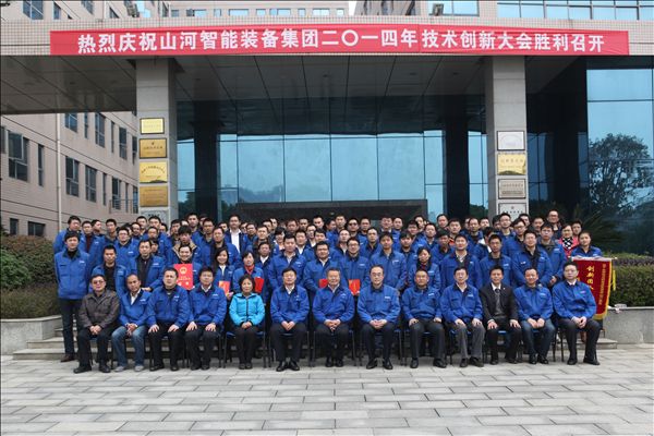 球友会体育-球友会体育（中国）官方在线
智能装备集团2014年技术创新大会隆重召开