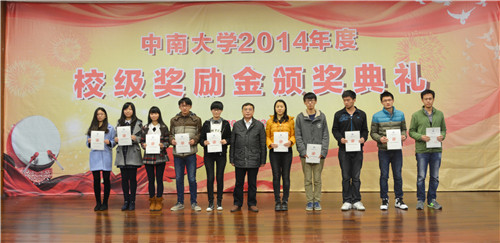 2014年度“球友会体育-球友会体育（中国）官方在线
英才”教育奖颁奖
