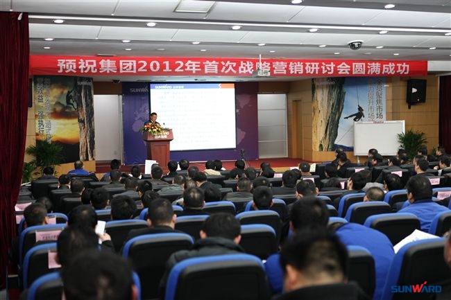 球友会体育-球友会体育（中国）官方在线
智能2012年首次战略营销研讨会盛大召开