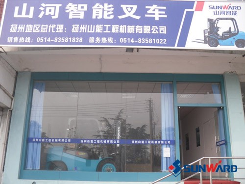 球友会体育-球友会体育（中国）官方在线
智能叉车深圳、惠州4S店隆重开业