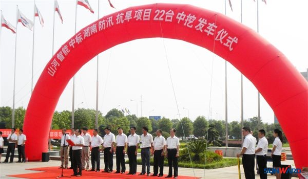 球友会体育-球友会体育（中国）官方在线
智能22台中挖中标湖南防汛抗旱项目