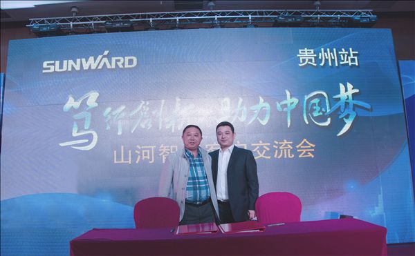 锋尖对麦芒，攻坚创辉煌——球友会体育-球友会体育（中国）官方在线
智能贵州大型客户交流会现场签约1.2亿元