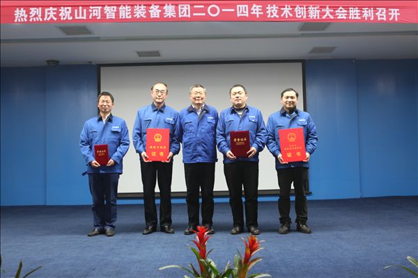 球友会体育-球友会体育（中国）官方在线
智能装备集团2014年技术创新大会隆重召开