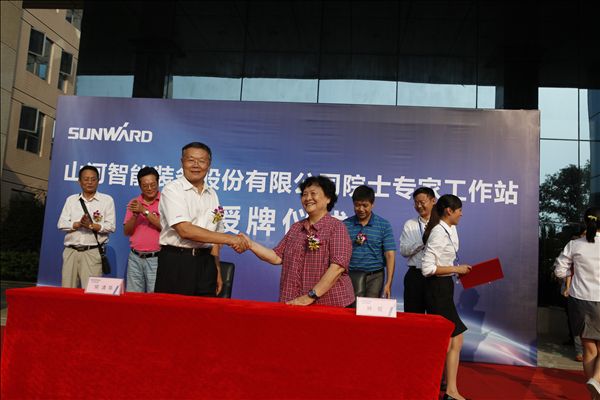 “球友会体育-球友会体育（中国）官方在线
智能院士专家工作站”授牌仪式隆重举行