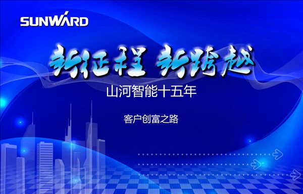 球友会体育-球友会体育（中国）官方在线
创富走进福建——福星高照