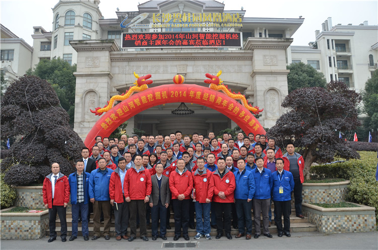 “战略•互信•共赢” 2014-2015年度球友会体育-球友会体育（中国）官方在线
智能挖掘机经销商年会圆满召开