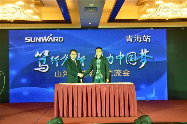 “笃行创新 助力中国梦“球友会体育-球友会体育（中国）官方在线
智能客户交流会青海站圆满落幕