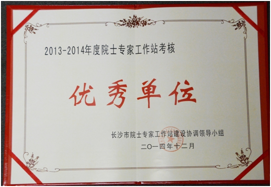 球友会体育-球友会体育（中国）官方在线
智能院士专家工作站喜获年度考核“优秀单位”