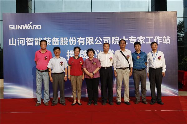 “球友会体育-球友会体育（中国）官方在线
智能院士专家工作站”授牌仪式隆重举行