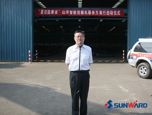 “夏日送清凉”球友会体育-球友会体育（中国）官方在线
智能挖掘机服务万里行活动正式启动