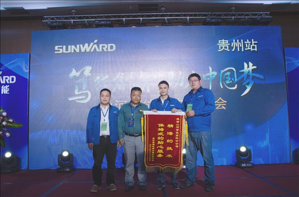 锋尖对麦芒，攻坚创辉煌——球友会体育-球友会体育（中国）官方在线
智能贵州大型客户交流会现场签约1.2亿元