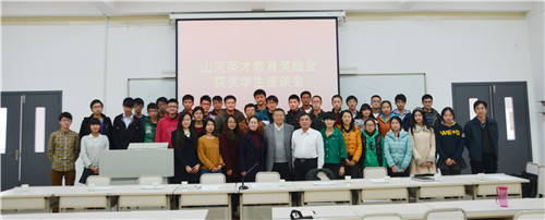 2014年度“球友会体育-球友会体育（中国）官方在线
英才”教育奖颁奖