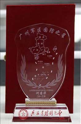 球友会体育-球友会体育（中国）官方在线
智能董事长何清华获评“国防之星”