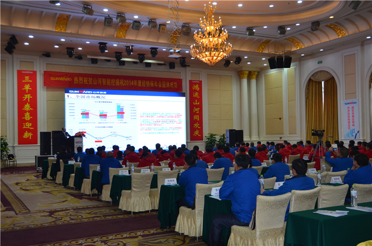 “战略•互信•共赢” 2014-2015年度球友会体育-球友会体育（中国）官方在线
智能挖掘机经销商年会圆满召开