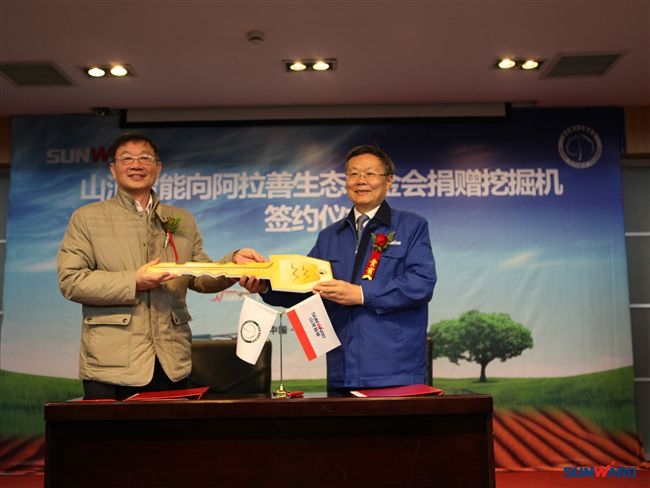 球友会体育-球友会体育（中国）官方在线
智能向阿拉善生态基金会捐赠挖机