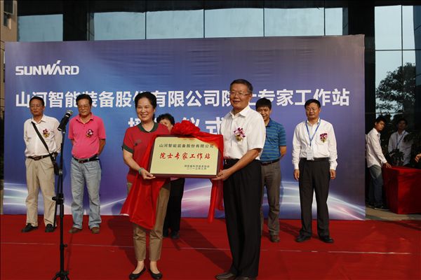 “球友会体育-球友会体育（中国）官方在线
智能院士专家工作站”授牌仪式隆重举行