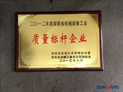 球友会体育-球友会体育（中国）官方在线
智能荣获“2012年度湖南省机械装备工业质量标杆企业”