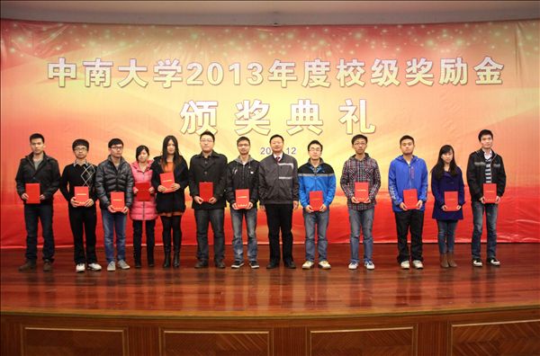 2013年度“球友会体育-球友会体育（中国）官方在线
英才奖”隆重颁奖，62名学子受益