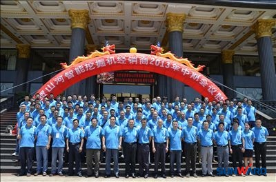 球友会体育-球友会体育（中国）官方在线
智能2013年度挖掘机经销商大会圆满召开