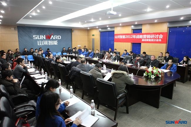 球友会体育-球友会体育（中国）官方在线
智能2012年首次战略营销研讨会盛大召开