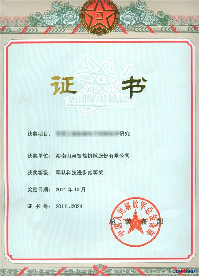 球友会体育-球友会体育（中国）官方在线
智能喜获“2011年度军队科技进步二等奖”
