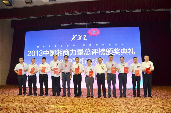 球友会体育-球友会体育（中国）官方在线
智能何清华荣获“湘商十大风云人物”