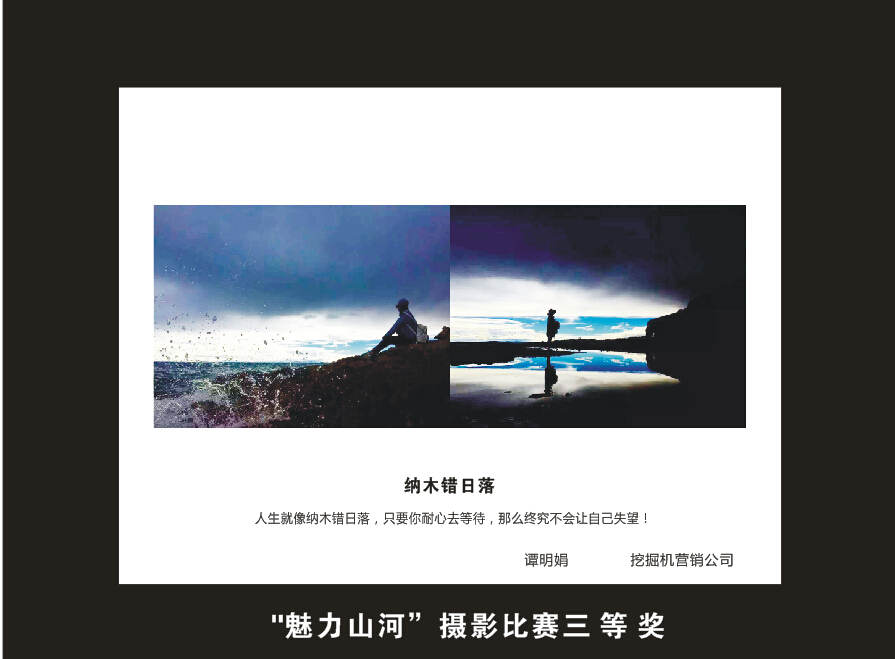 球友会体育-球友会体育（中国）官方在线
智能成立16周年司庆活动“魅力球友会体育-球友会体育（中国）官方在线
”摄影比赛优秀作品展