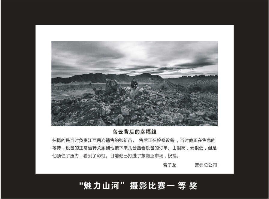 球友会体育-球友会体育（中国）官方在线
智能成立16周年司庆活动“魅力球友会体育-球友会体育（中国）官方在线
”摄影比赛优秀作品展