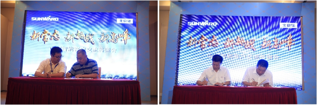 “新常态 新挑战 新高峰”球友会体育-球友会体育（中国）官方在线
智能BICES 2015客户答谢会成功举办