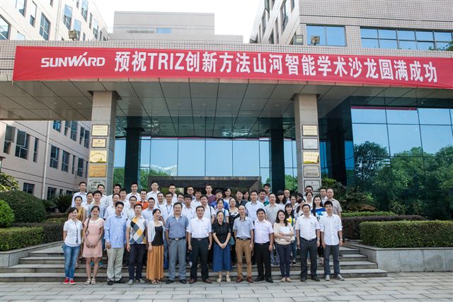 TRIZ创新方法球友会体育-球友会体育（中国）官方在线
智能学术沙龙圆满谢幕