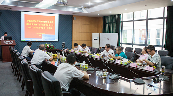 中铁球友会体育-球友会体育（中国）官方在线
召开一届一次董事会、监事会