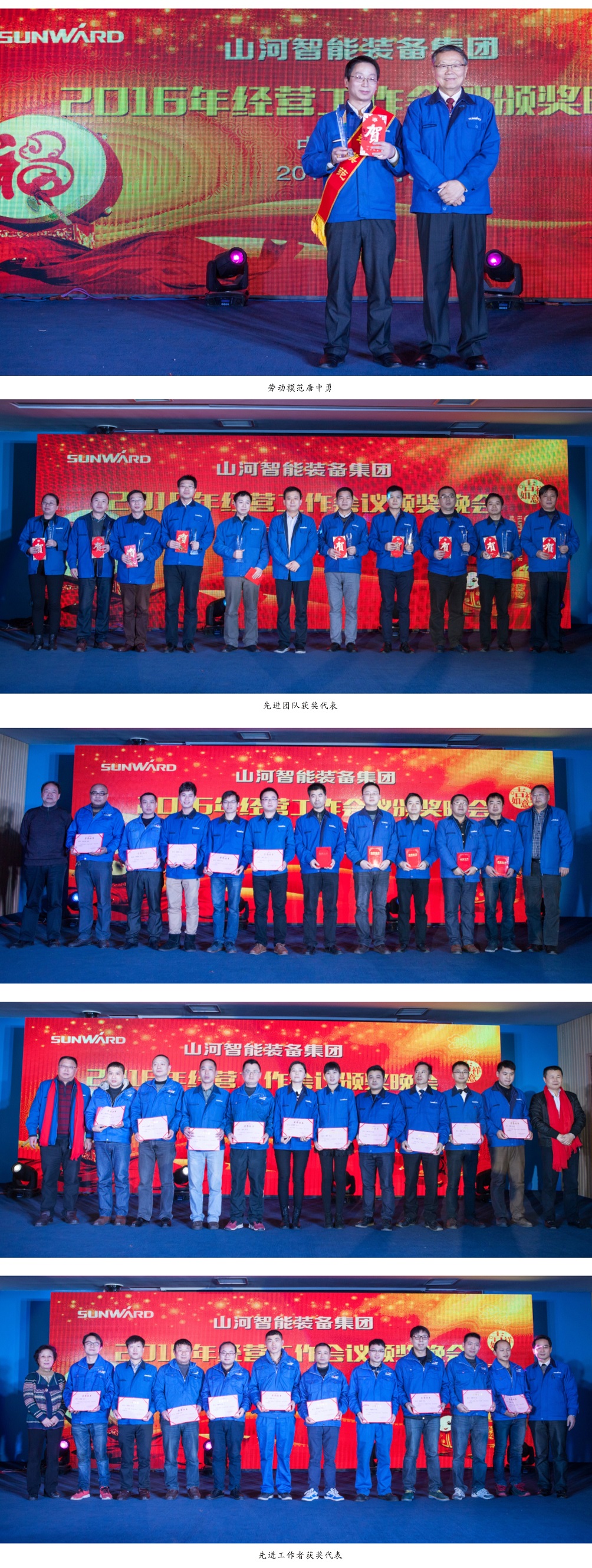 球友会体育-球友会体育（中国）官方在线
智能装备集团2016年经营工作会议颁奖晚会隆重举行