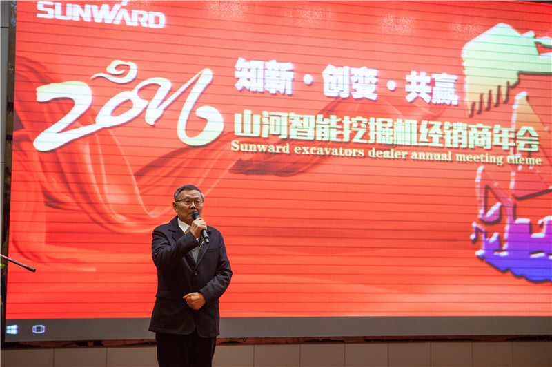 知新•创变•共赢 2015-2016年度球友会体育-球友会体育（中国）官方在线
智能挖掘机经销商年会圆满召开