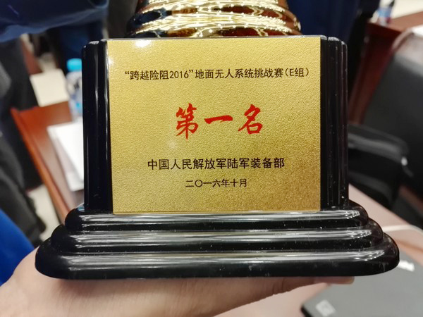“跨越险阻2016”——球友会体育-球友会体育（中国）官方在线
智能夺魁