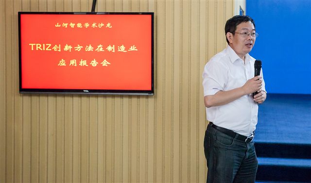 TRIZ创新方法球友会体育-球友会体育（中国）官方在线
智能学术沙龙圆满谢幕