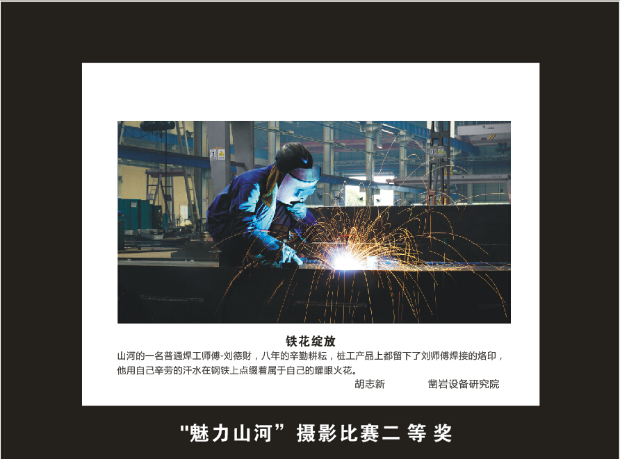球友会体育-球友会体育（中国）官方在线
智能成立16周年司庆活动“魅力球友会体育-球友会体育（中国）官方在线
”摄影比赛优秀作品展