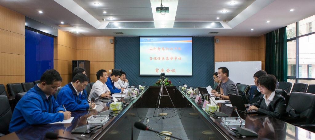球友会体育-球友会体育（中国）官方在线
智能知识产权管理体系顺利通过首次监督审核