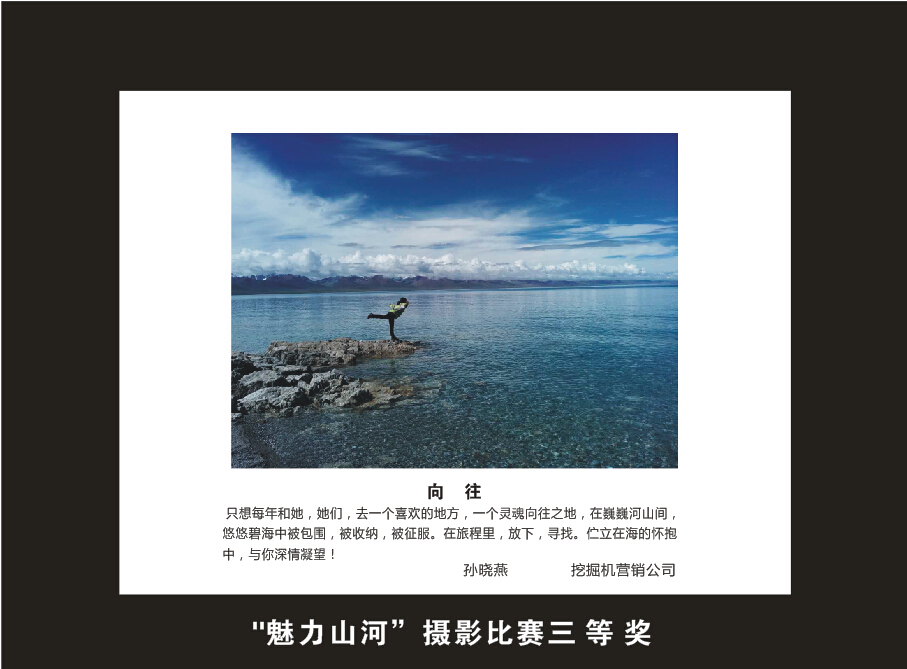 球友会体育-球友会体育（中国）官方在线
智能成立16周年司庆活动“魅力球友会体育-球友会体育（中国）官方在线
”摄影比赛优秀作品展
