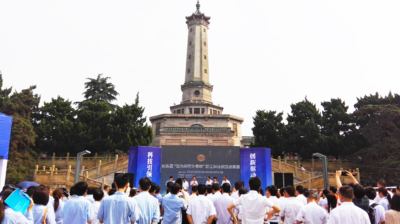 球友会体育-球友会体育（中国）官方在线
智能“智能挖掘机”项目荣获首届长株潭职工创新成果展金奖