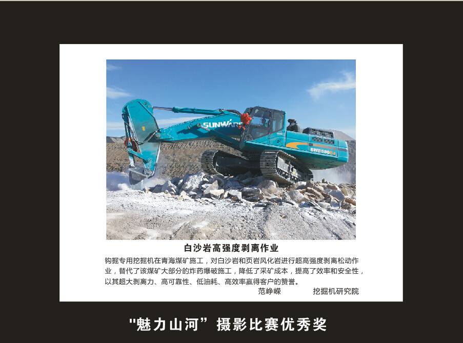 球友会体育-球友会体育（中国）官方在线
智能成立16周年司庆活动“魅力球友会体育-球友会体育（中国）官方在线
”摄影比赛优秀作品展