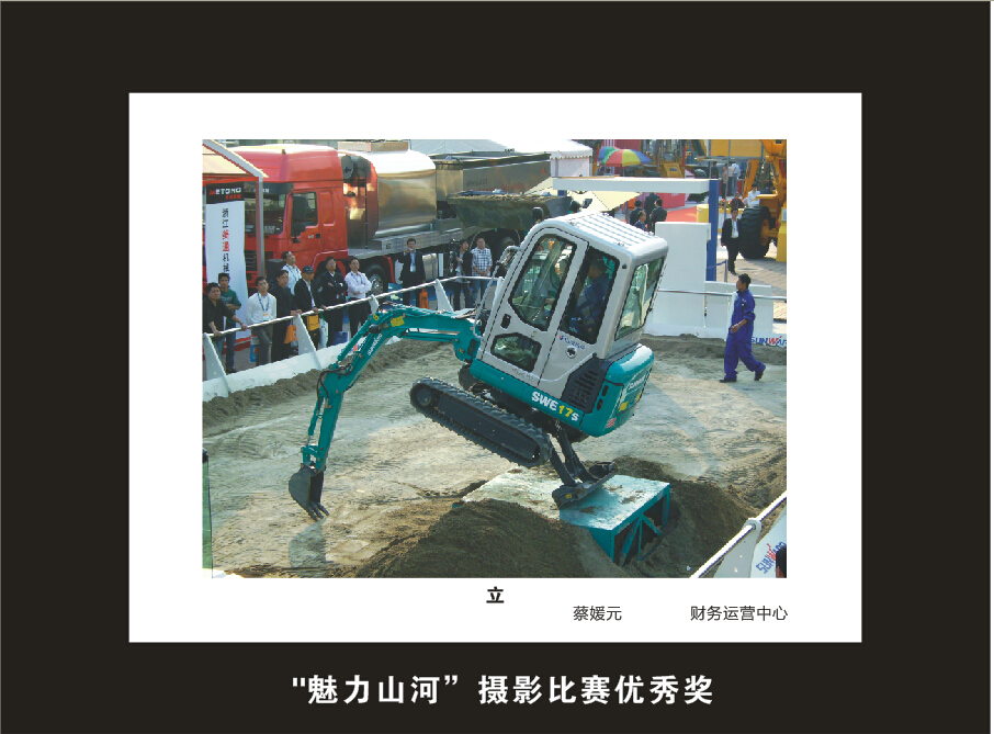 球友会体育-球友会体育（中国）官方在线
智能成立16周年司庆活动“魅力球友会体育-球友会体育（中国）官方在线
”摄影比赛优秀作品展