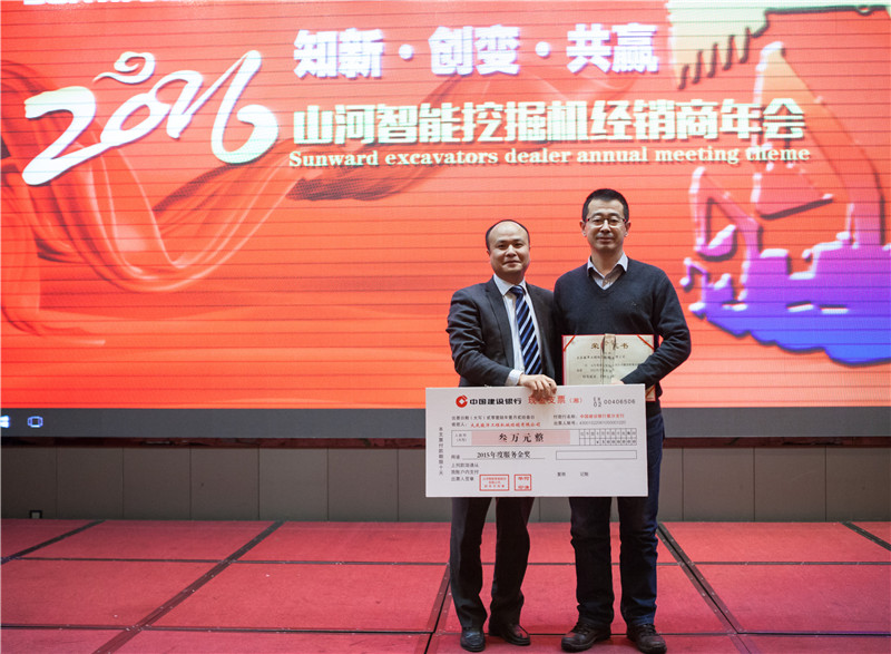 知新•创变•共赢 2015-2016年度球友会体育-球友会体育（中国）官方在线
智能挖掘机经销商年会圆满召开