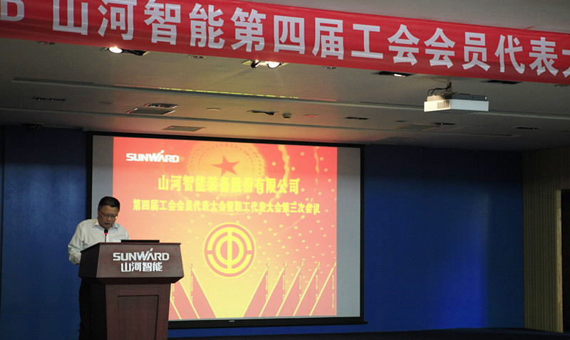球友会体育-球友会体育（中国）官方在线
智能第四届三次“双代会”胜利召开