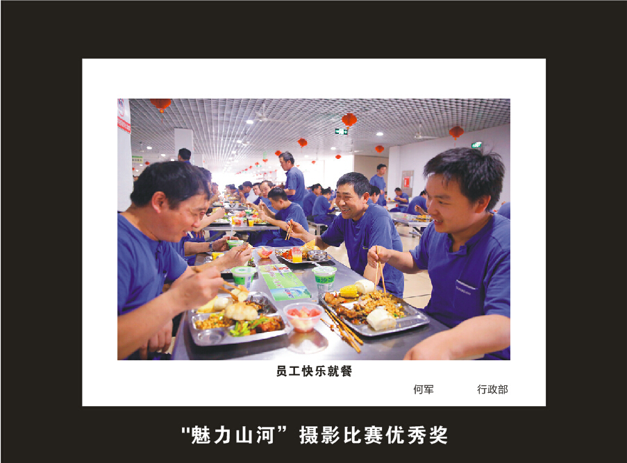 球友会体育-球友会体育（中国）官方在线
智能成立16周年司庆活动“魅力球友会体育-球友会体育（中国）官方在线
”摄影比赛优秀作品展