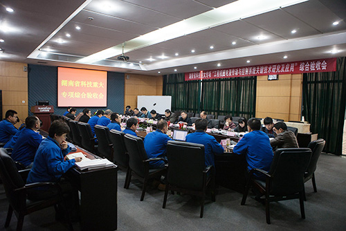 球友会体育-球友会体育（中国）官方在线
智能顺利通过湖南省科技重大专项验收