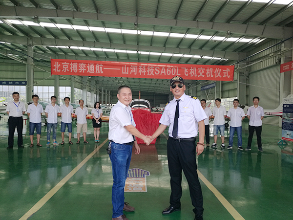 球友会体育-球友会体育（中国）官方在线
科技－北京搏奕通航SA60L飞机交机仪式