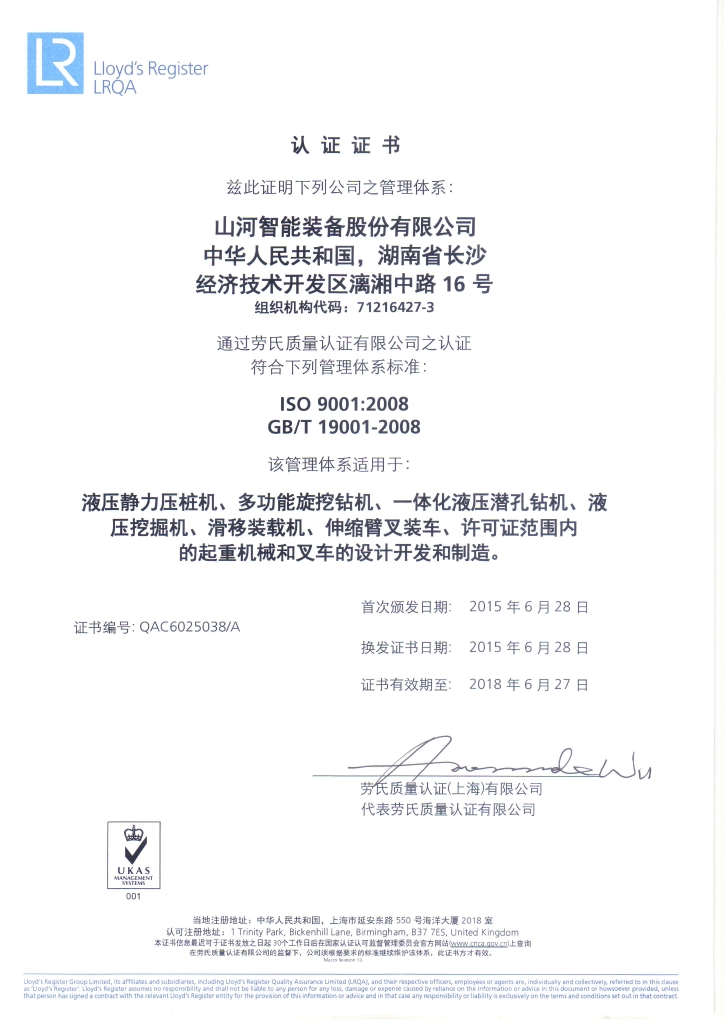 球友会体育-球友会体育（中国）官方在线
智能质量、环境、职业健康三体系获得劳氏认证证书