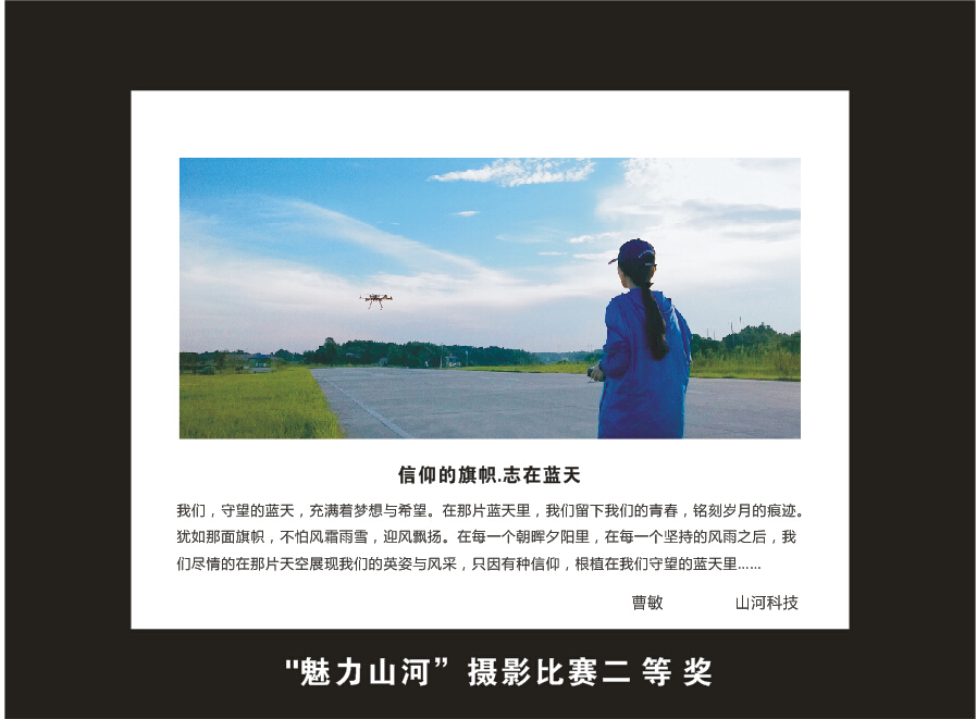 球友会体育-球友会体育（中国）官方在线
智能成立16周年司庆活动“魅力球友会体育-球友会体育（中国）官方在线
”摄影比赛优秀作品展