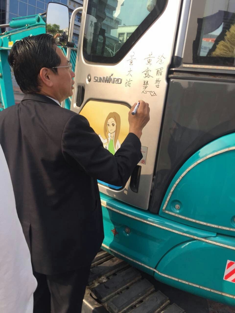 嘉義市长大赞球友会体育-球友会体育（中国）官方在线
智能挖掘机环台义举